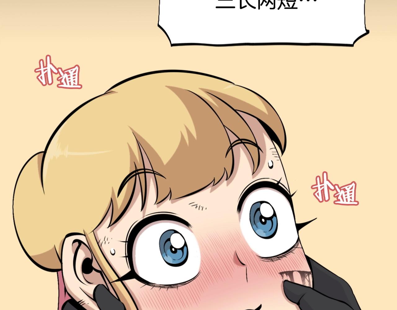第57话 你俩有意思吧？~120