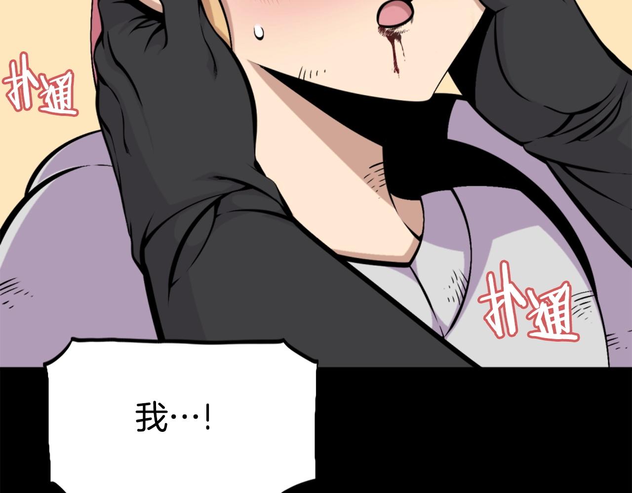 第57话 你俩有意思吧？~121