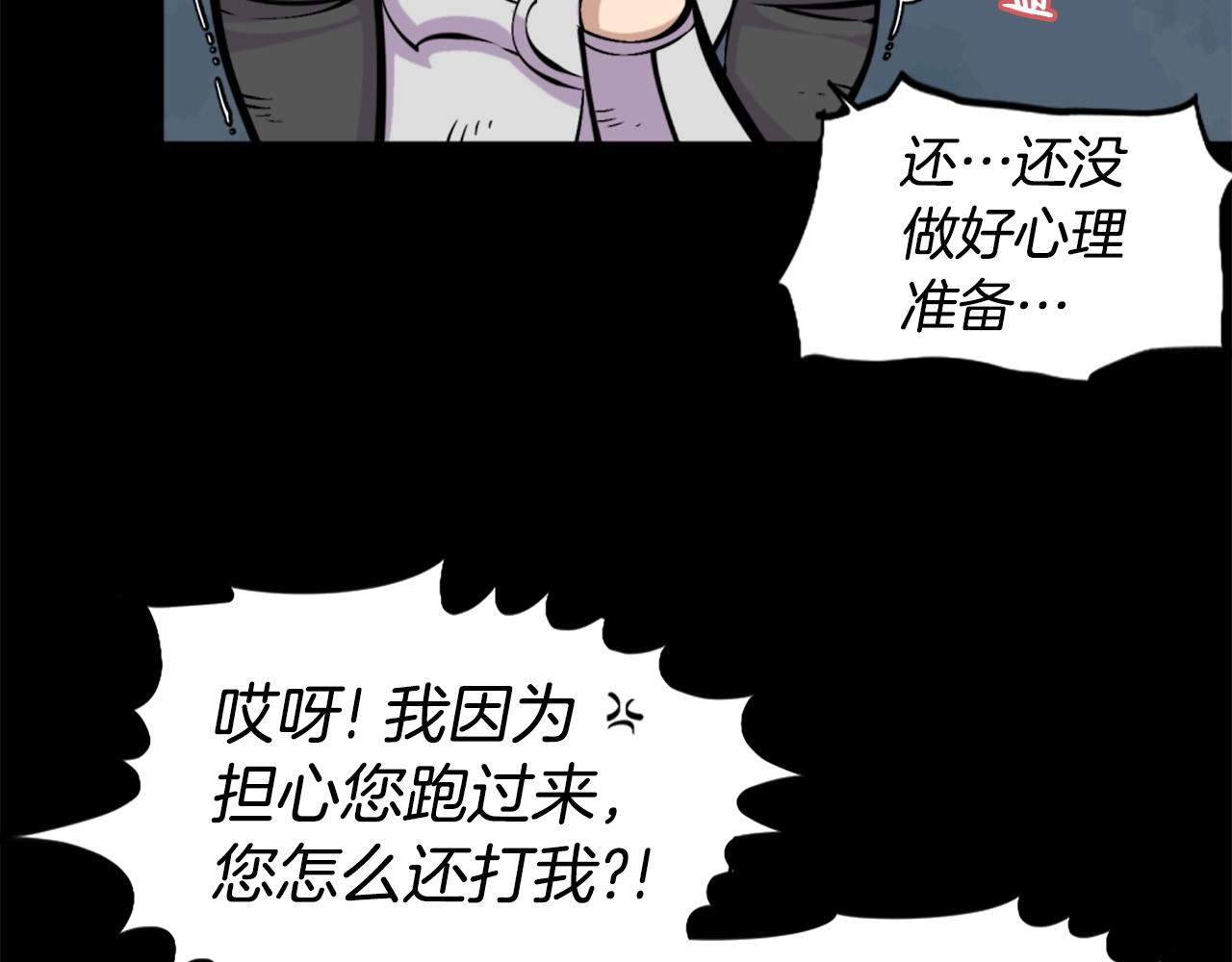 第57话 你俩有意思吧？~131