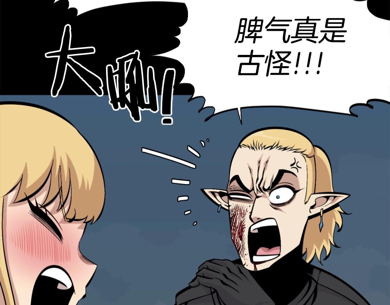 第57话 你俩有意思吧？~132