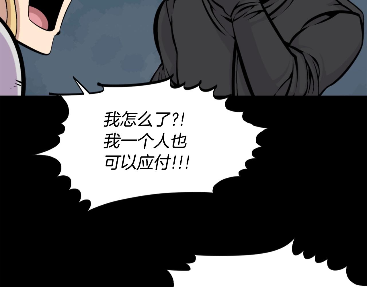 第57话 你俩有意思吧？~133