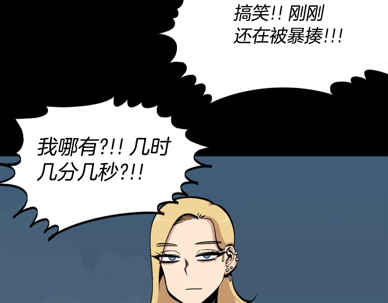 第57话 你俩有意思吧？~134