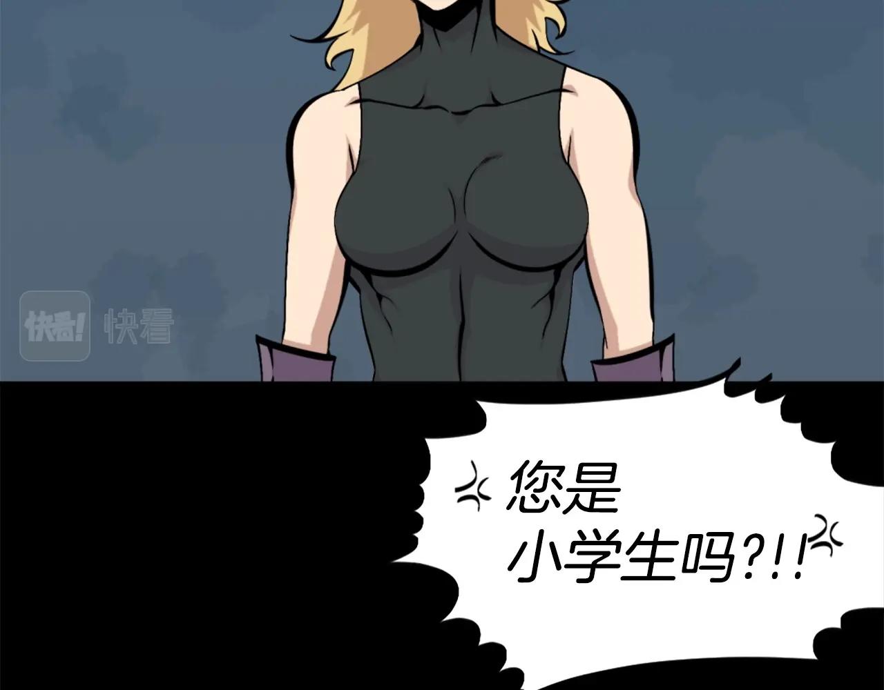 第57话 你俩有意思吧？~135