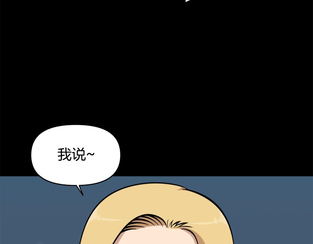 第57话 你俩有意思吧？~136