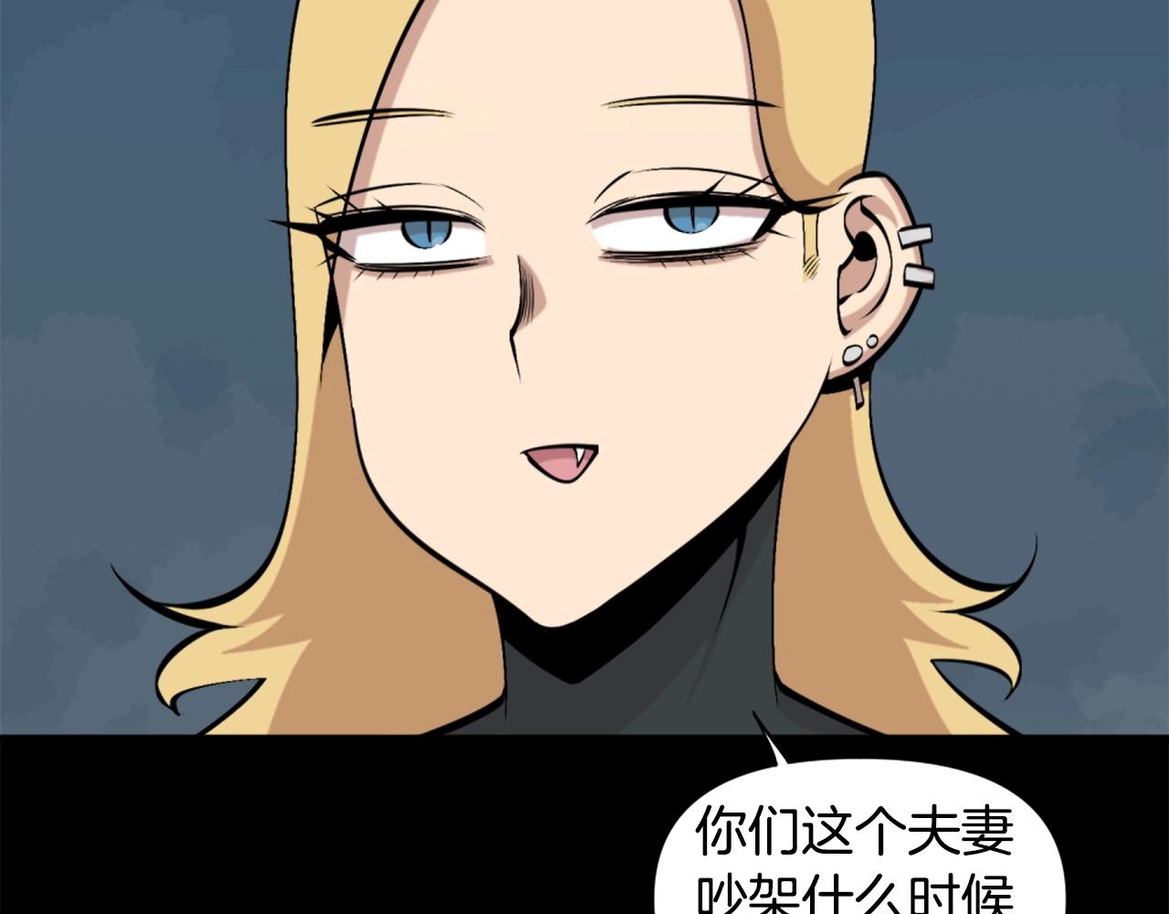 第57话 你俩有意思吧？~137