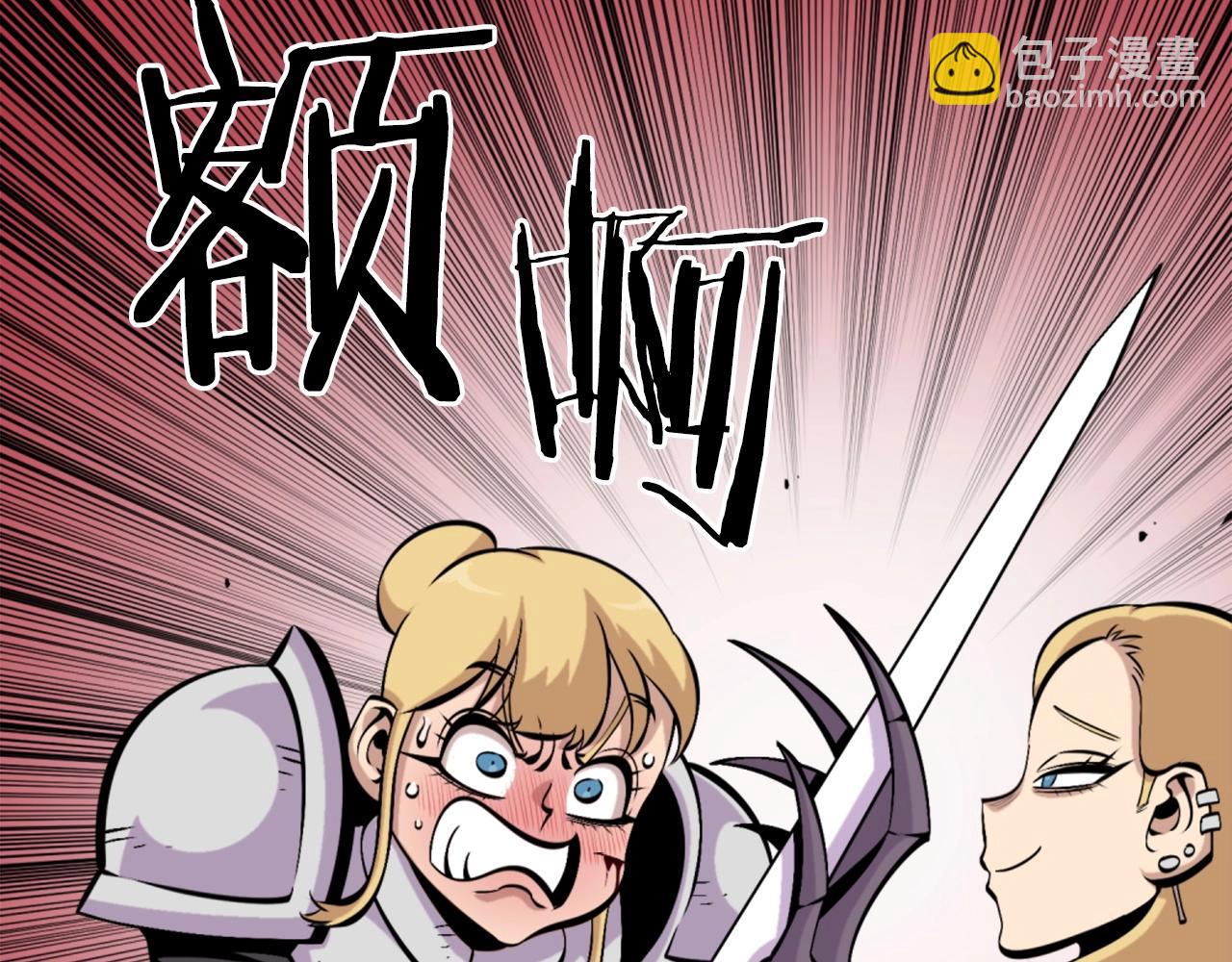 第57话 你俩有意思吧？~140