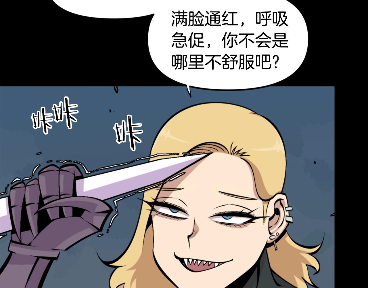 第57话 你俩有意思吧？~143