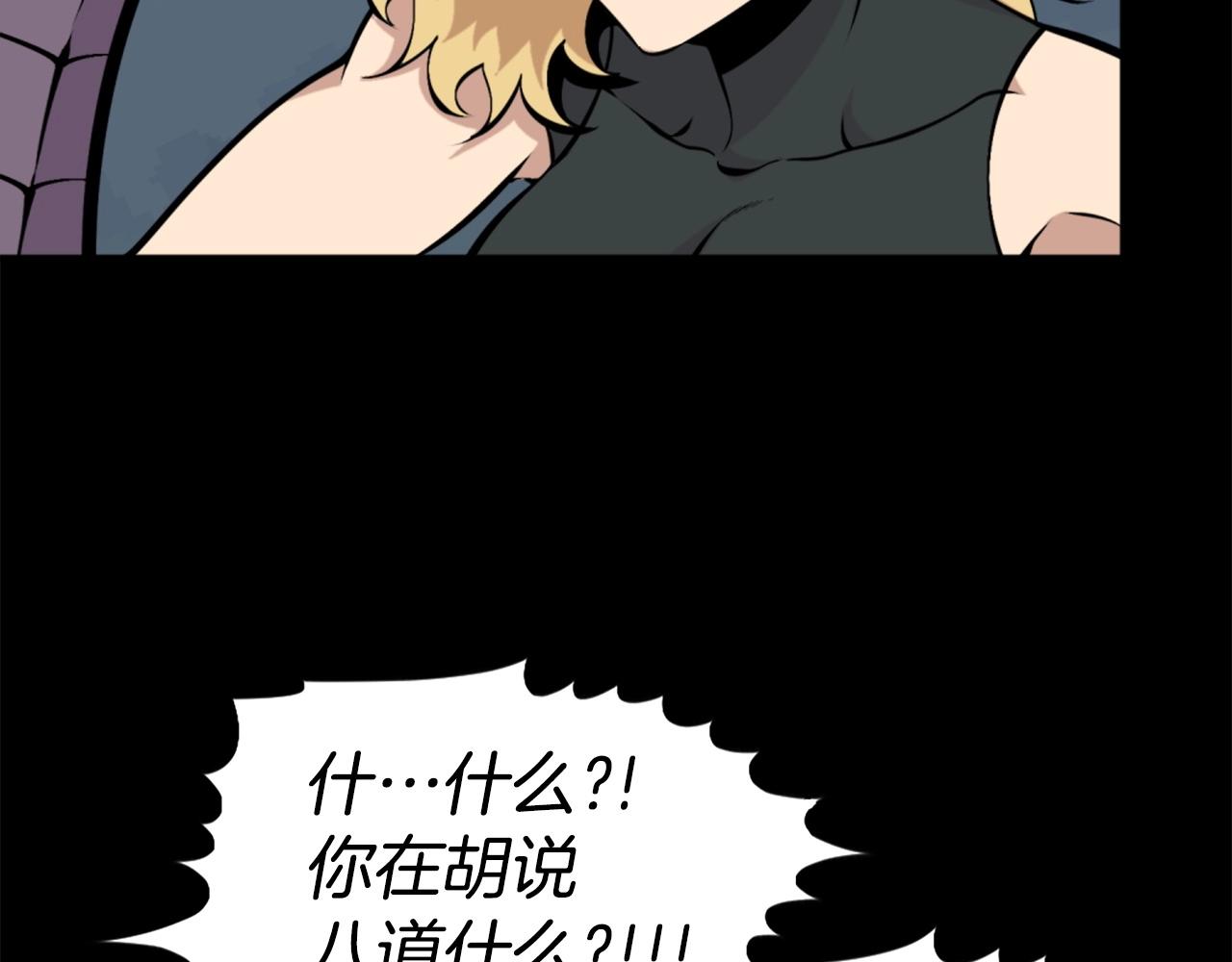 第57话 你俩有意思吧？~144