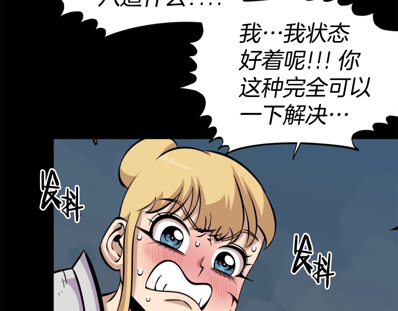 第57话 你俩有意思吧？~145