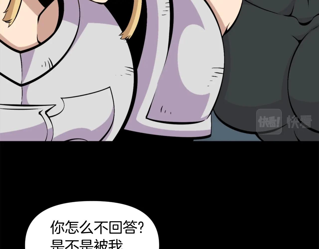 第57话 你俩有意思吧？~154