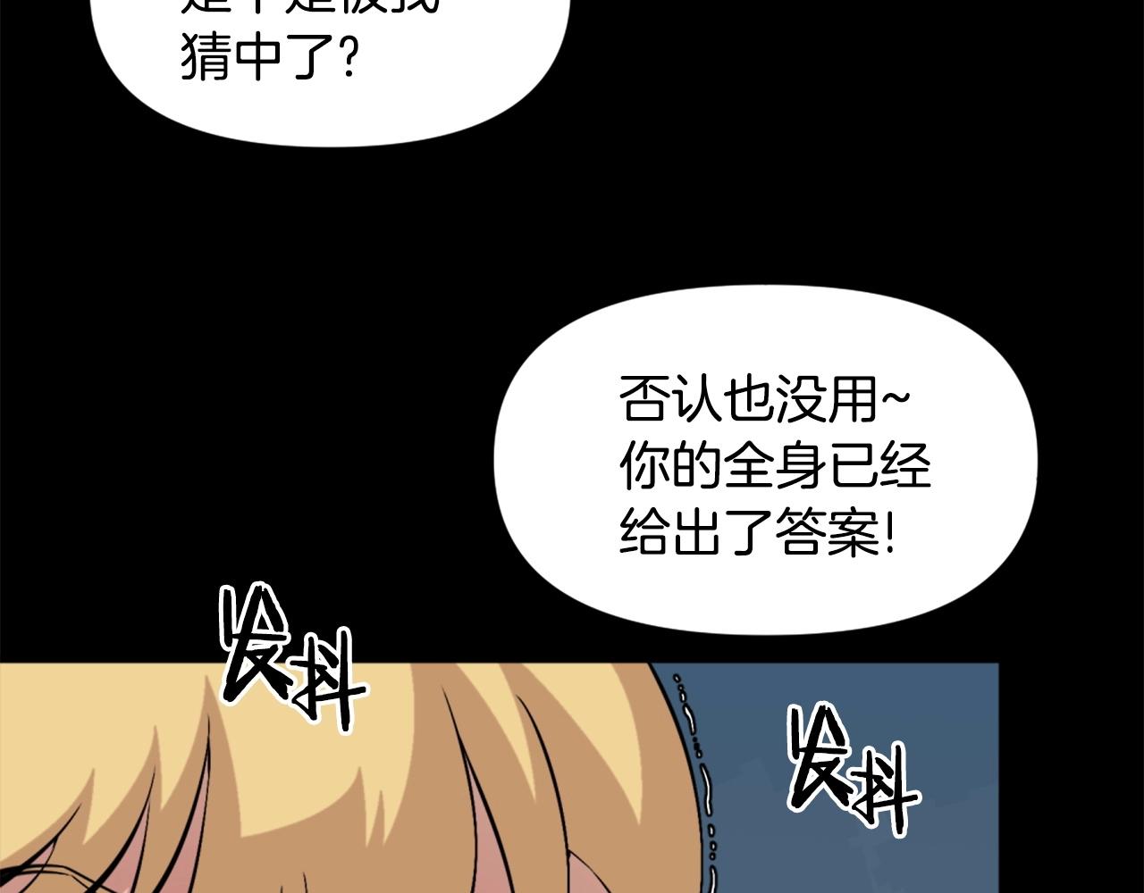第57话 你俩有意思吧？~155