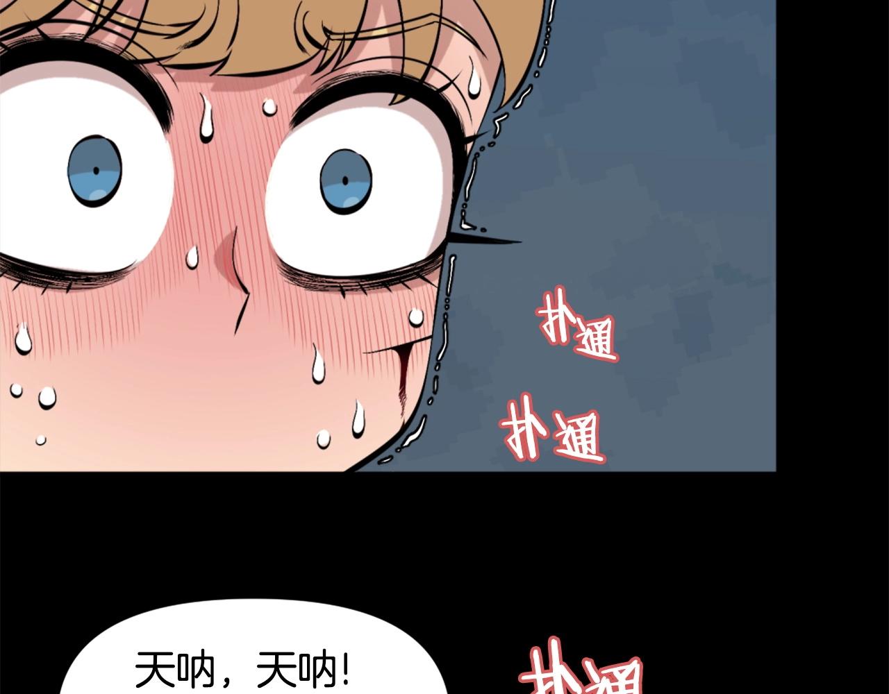 第57话 你俩有意思吧？~156