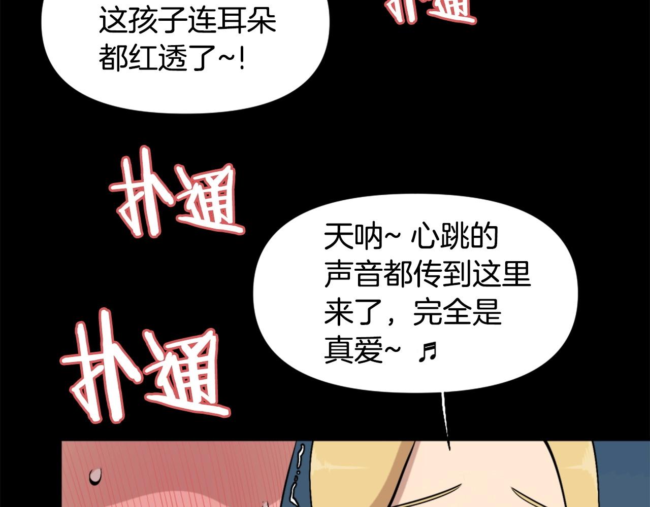 第57话 你俩有意思吧？~161