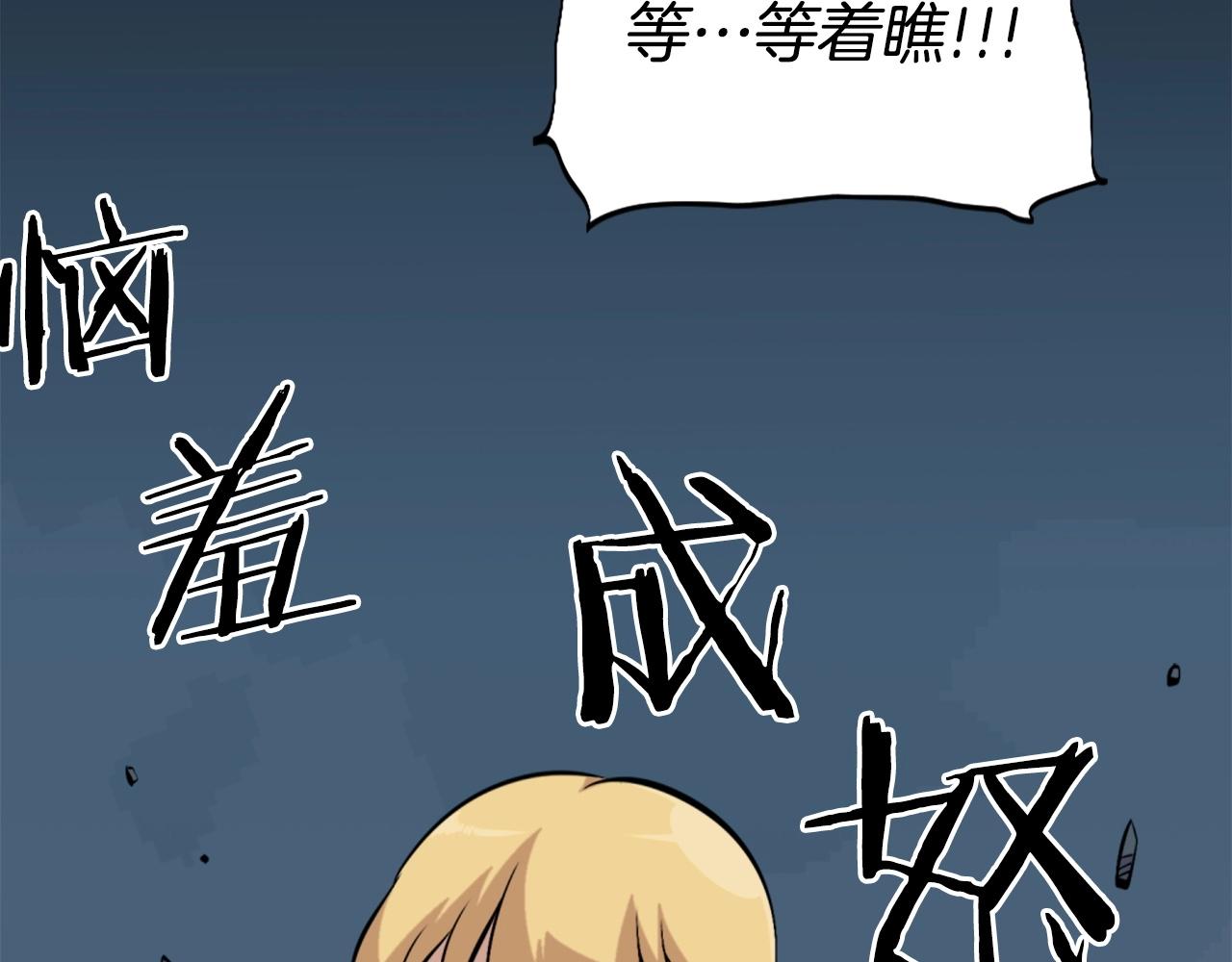 第57话 你俩有意思吧？~172