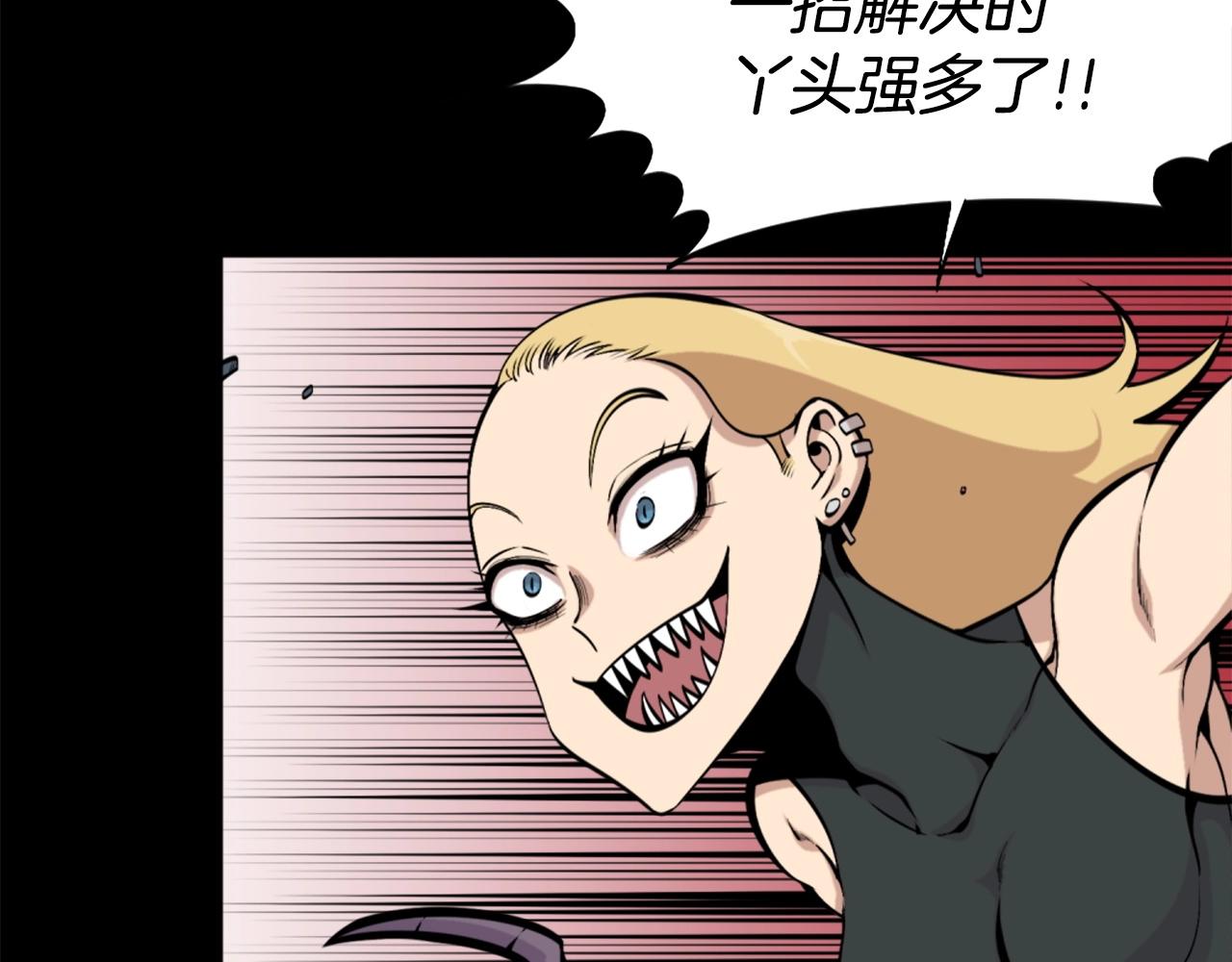 第57话 你俩有意思吧？~30
