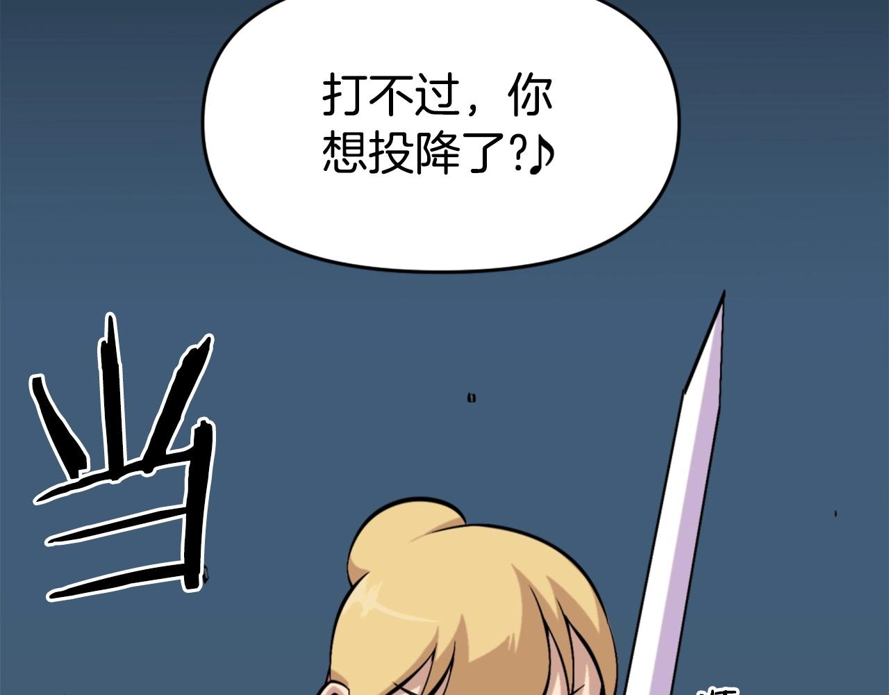 第57话 你俩有意思吧？~39
