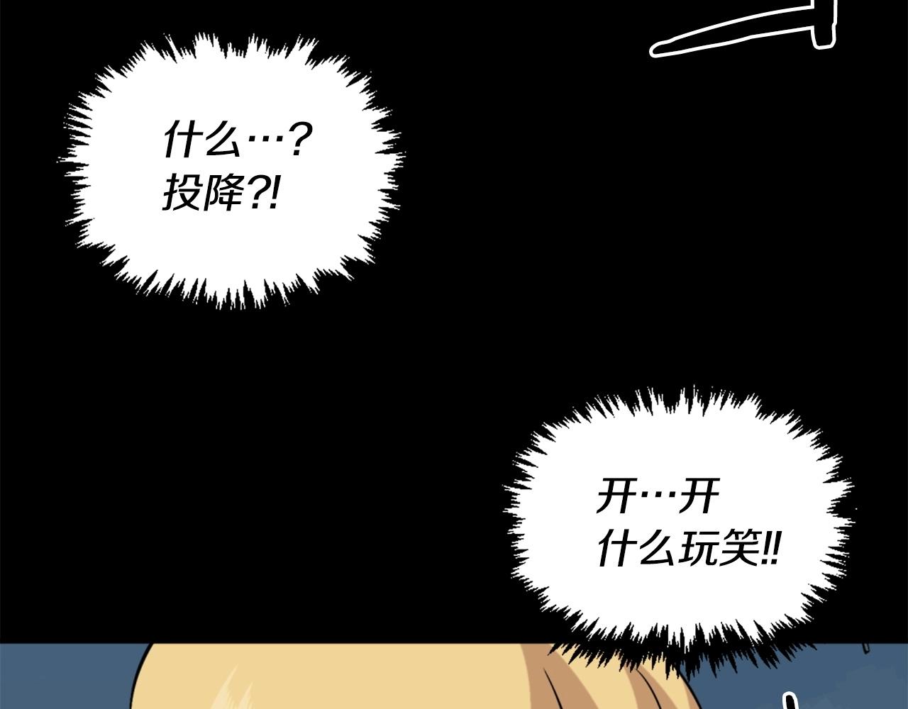 第57话 你俩有意思吧？~42