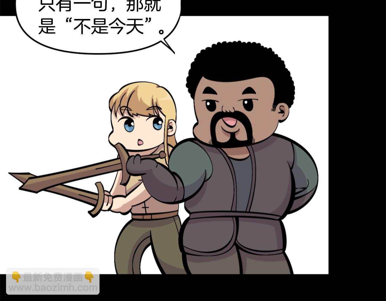 第57话 你俩有意思吧？~45