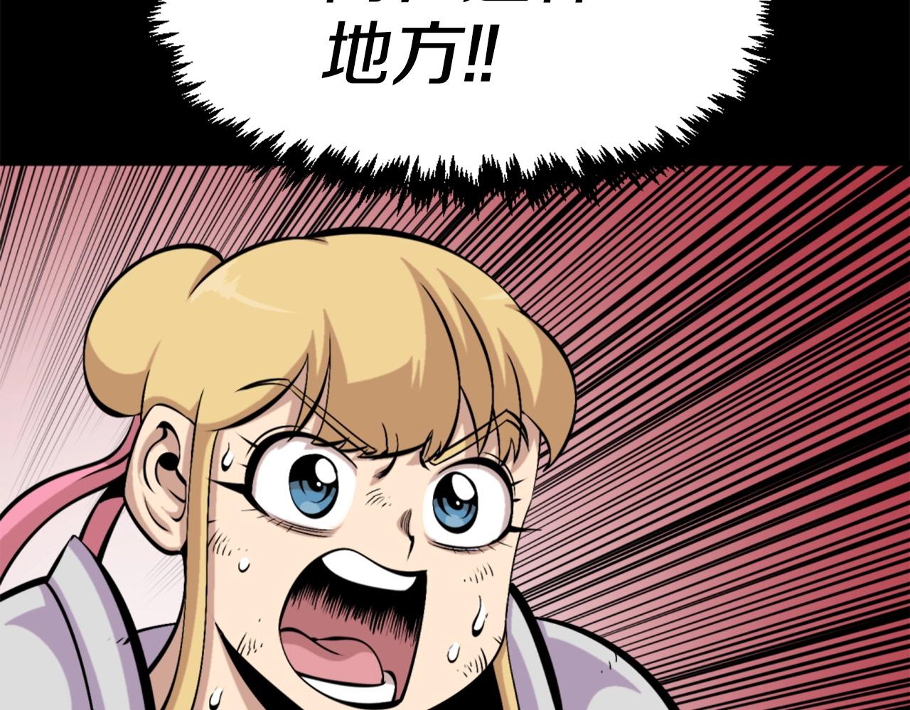 第57话 你俩有意思吧？~49