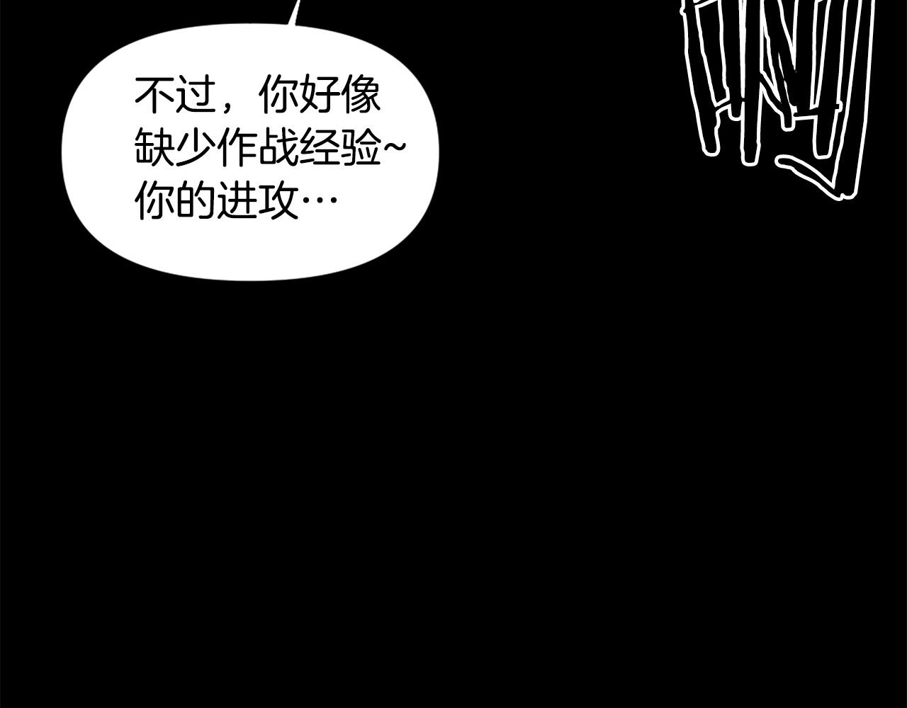 第57话 你俩有意思吧？~59
