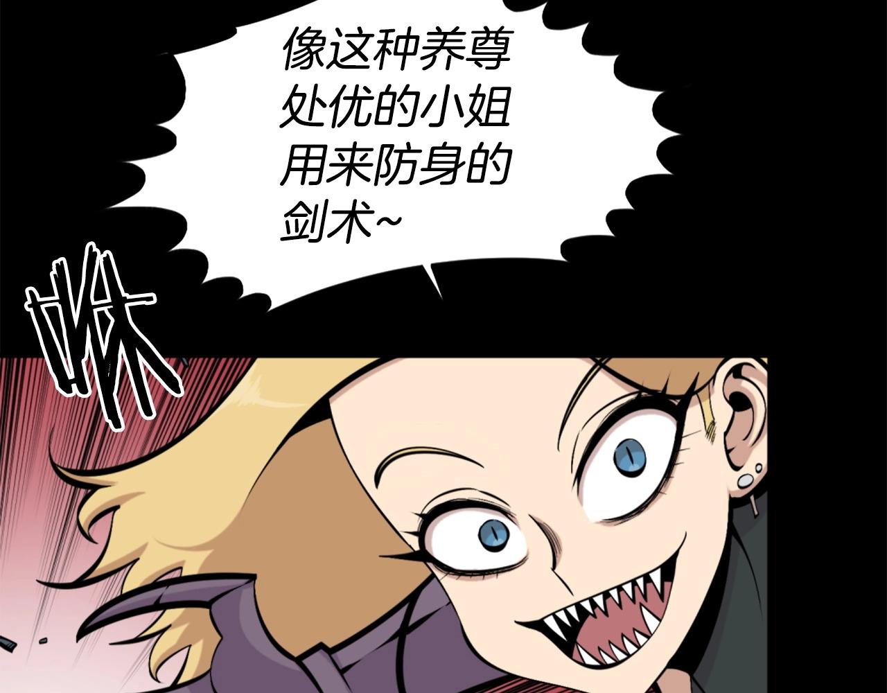第57话 你俩有意思吧？~63
