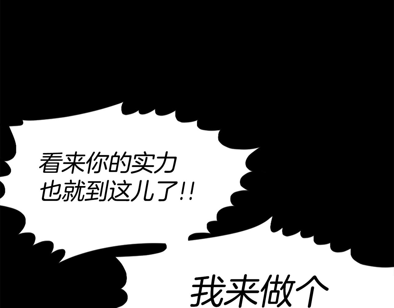 第57话 你俩有意思吧？~72