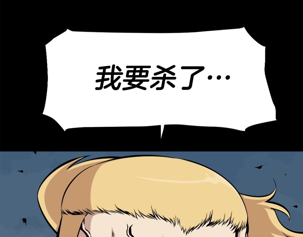 第57话 你俩有意思吧？~85