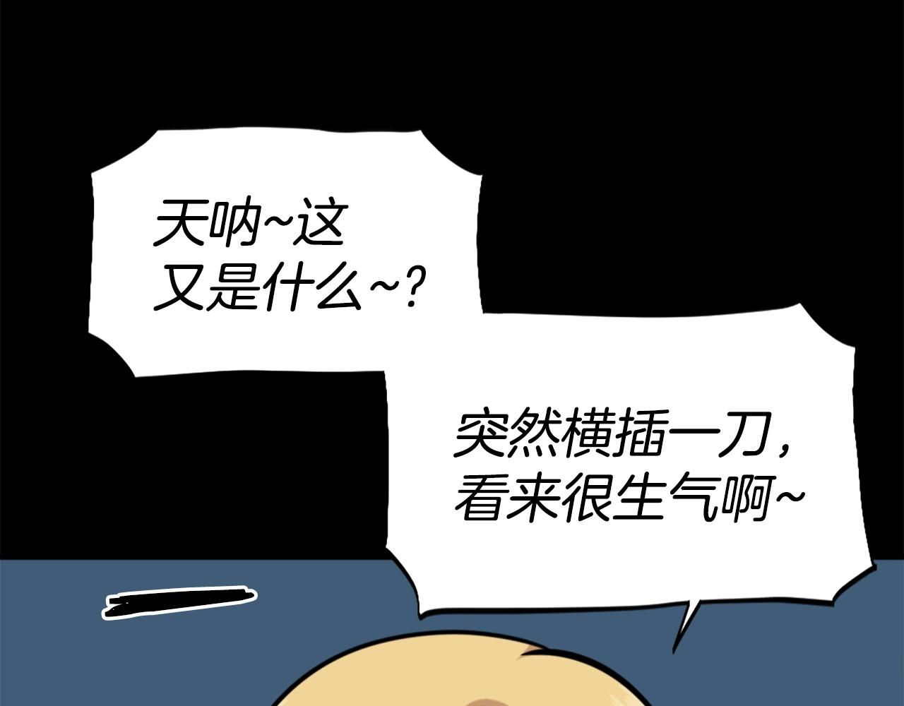 第57话 你俩有意思吧？~88