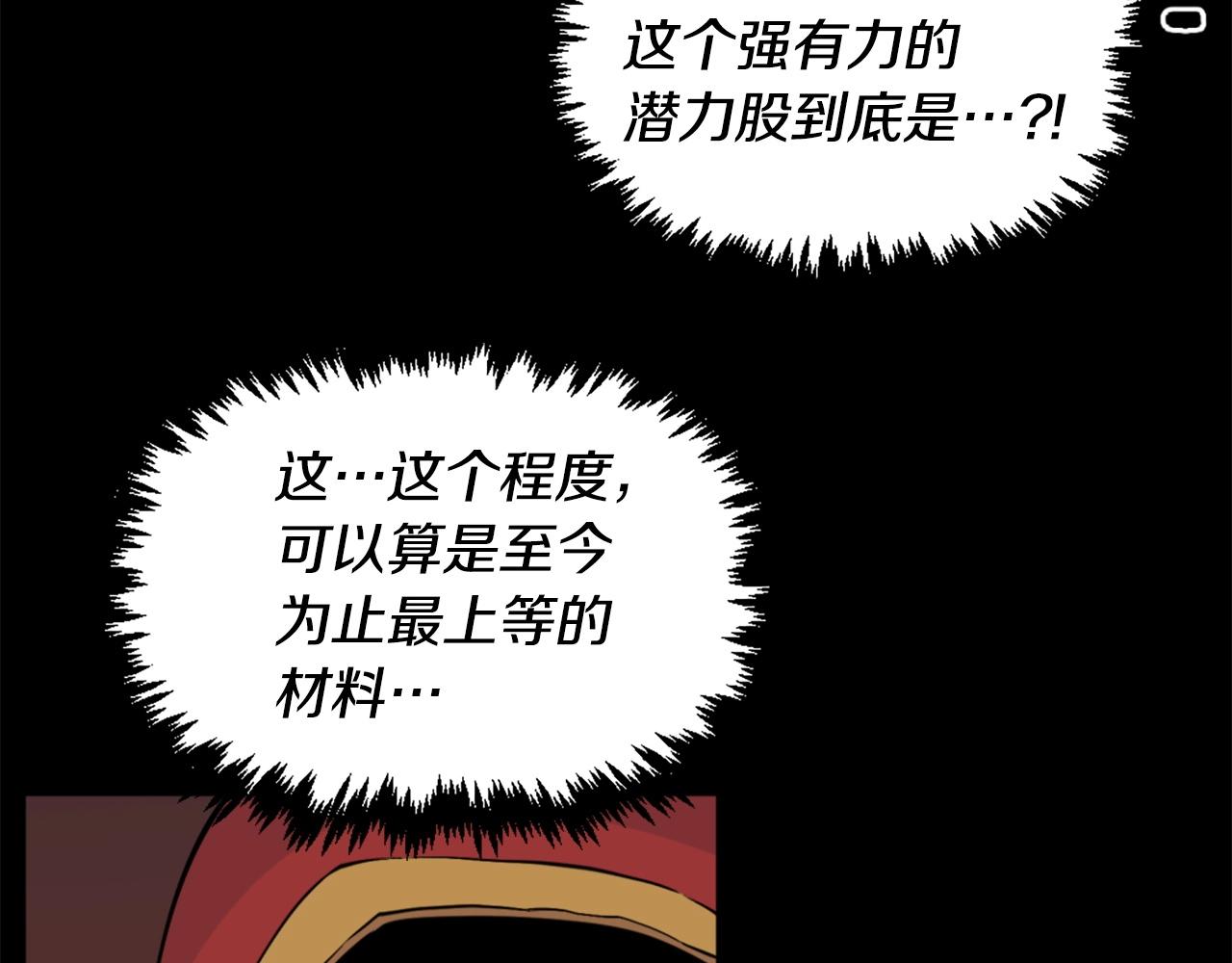 第57话 你俩有意思吧？~9