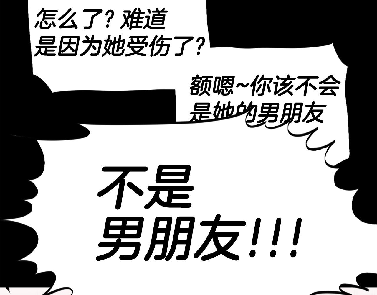 第57话 你俩有意思吧？~91