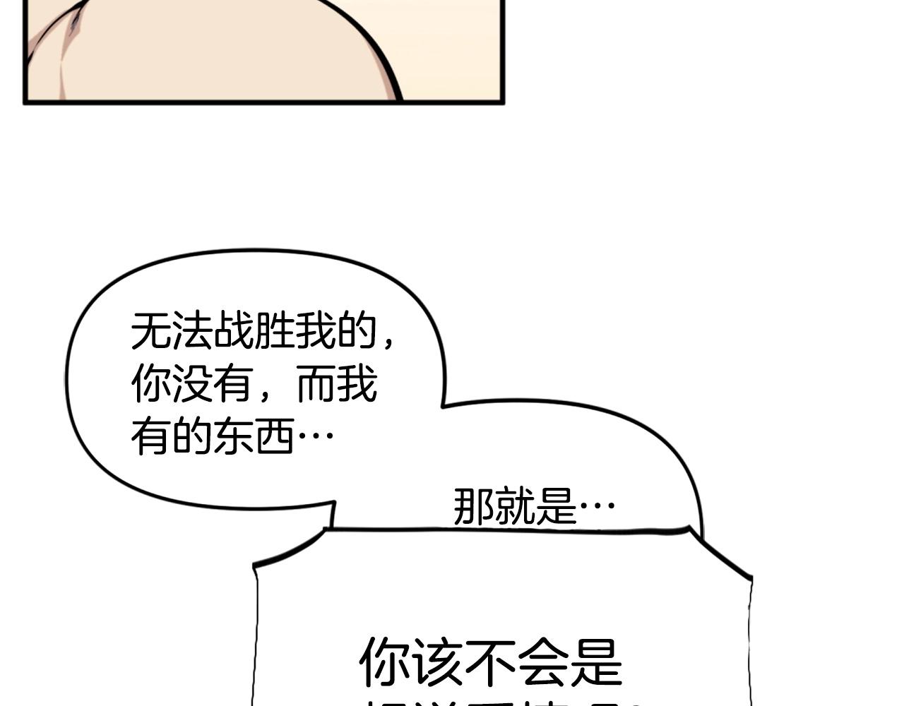 第58话 爱情的力量106