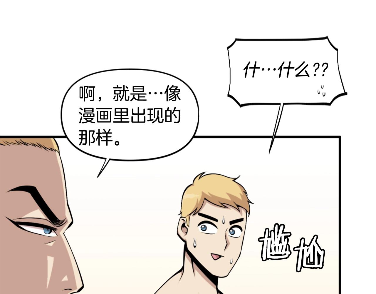 第58话 爱情的力量112