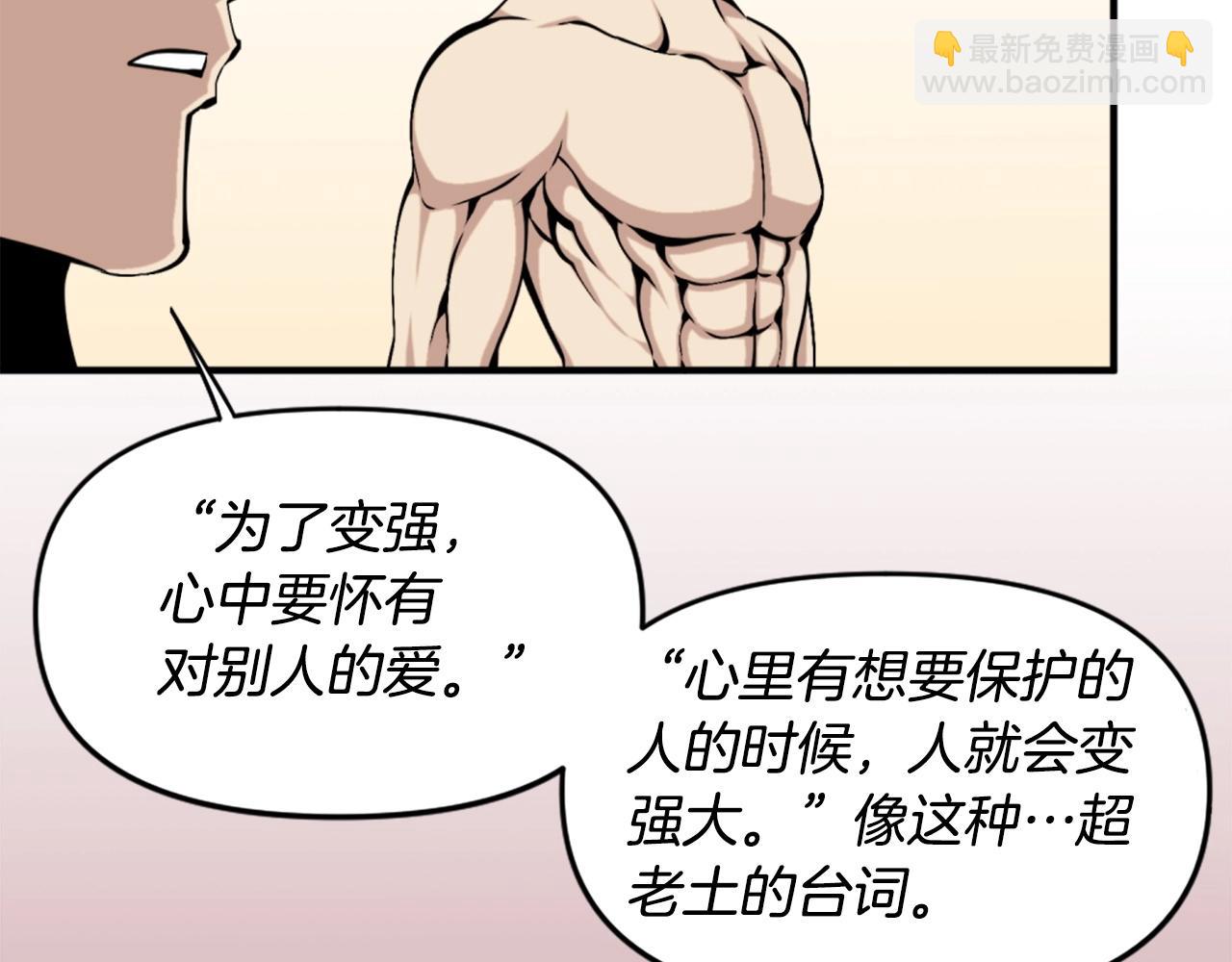 第58话 爱情的力量113