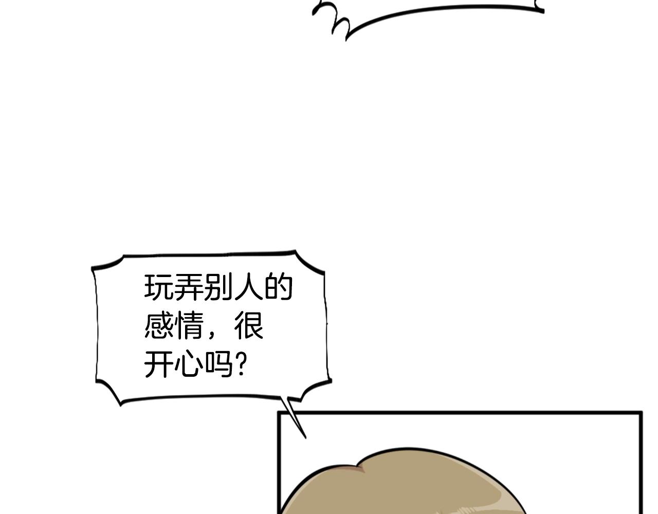 第58话 爱情的力量133