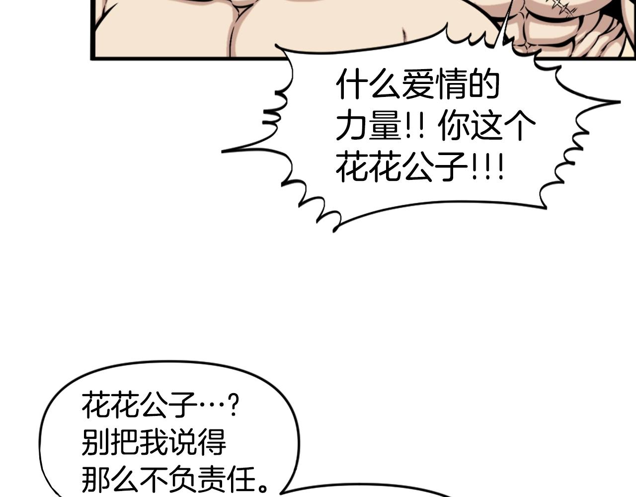 第58话 爱情的力量142
