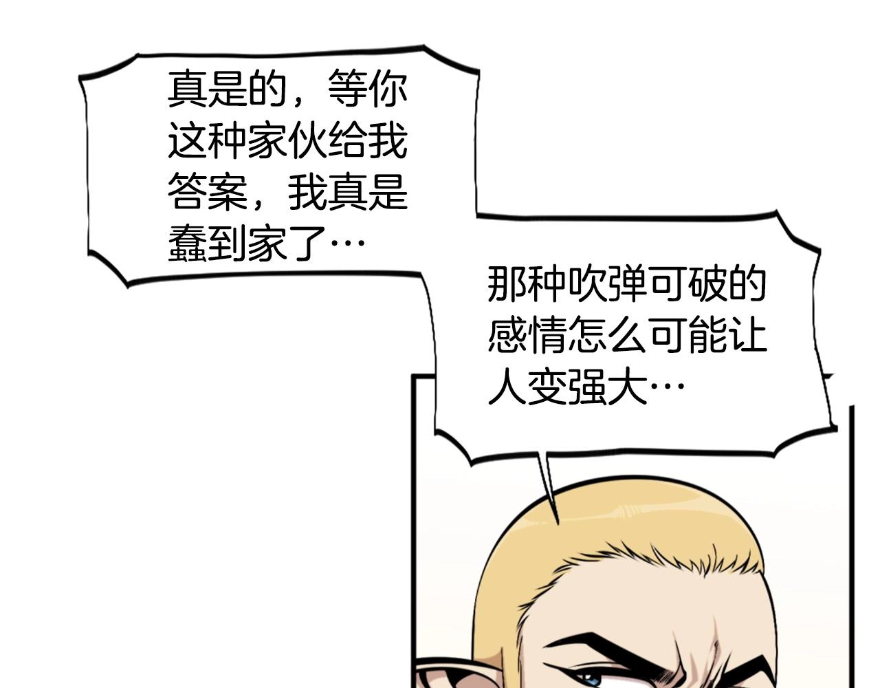 第58话 爱情的力量145