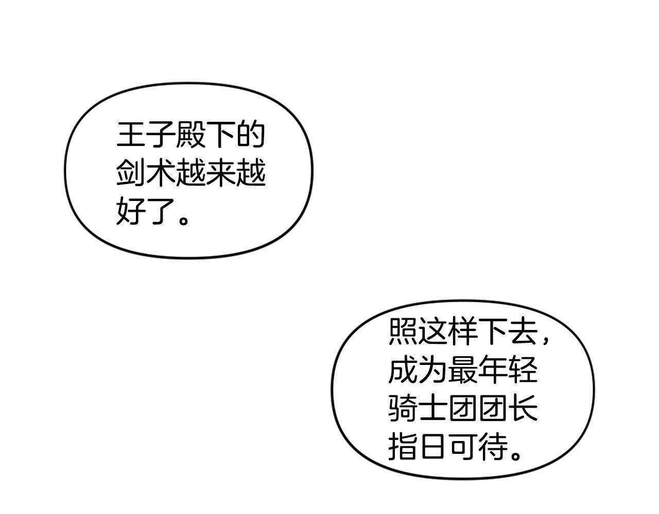 第58话 爱情的力量85