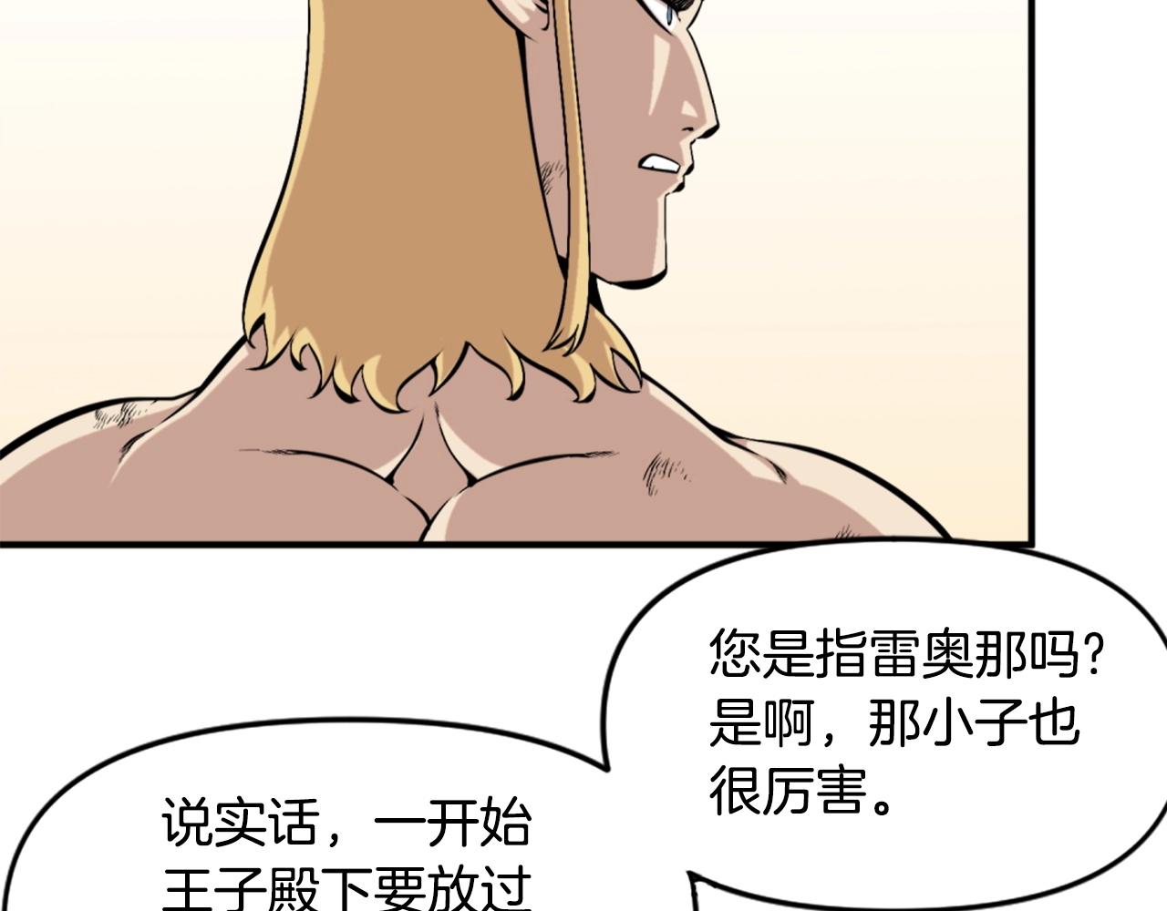 第58话 爱情的力量90