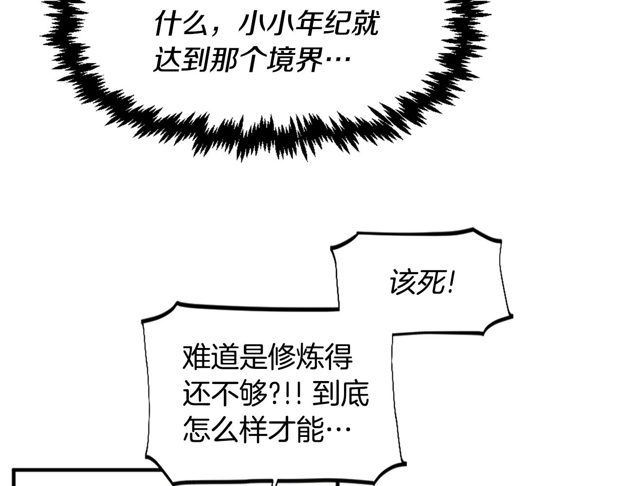 第58话 爱情的力量93