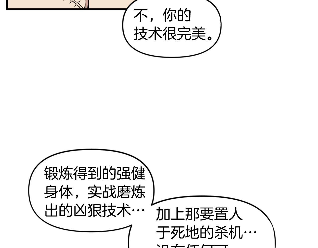 第58话 爱情的力量95