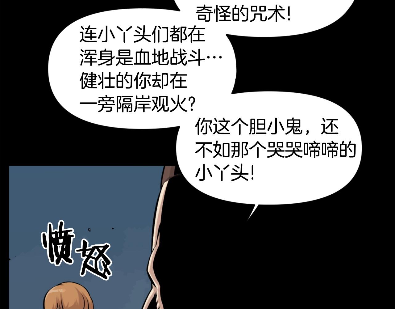 第59话 宿命对决！139