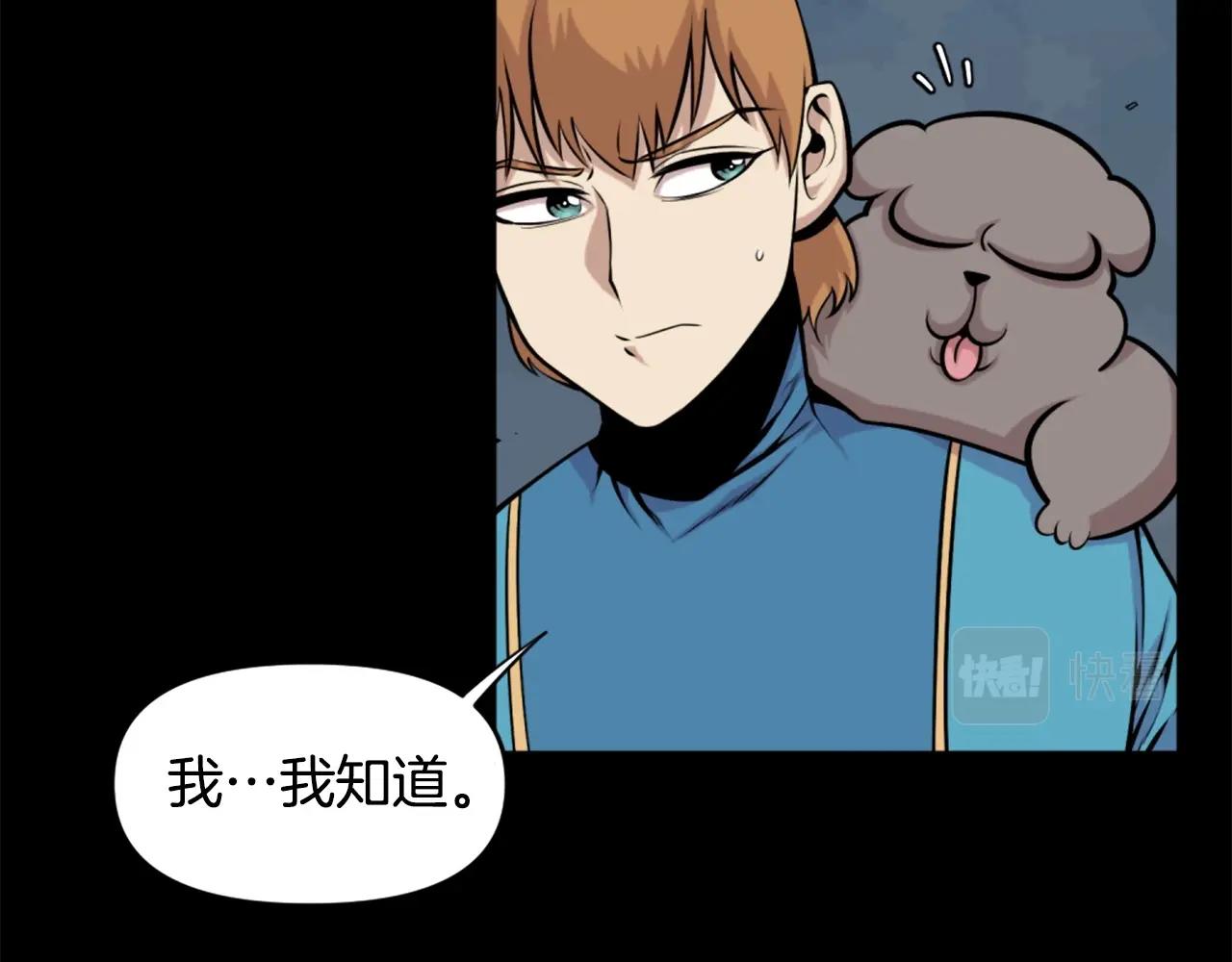 第59话 宿命对决！143