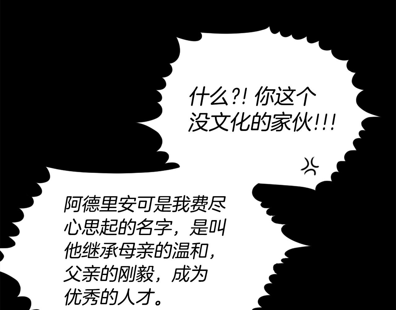 第59话 宿命对决！155
