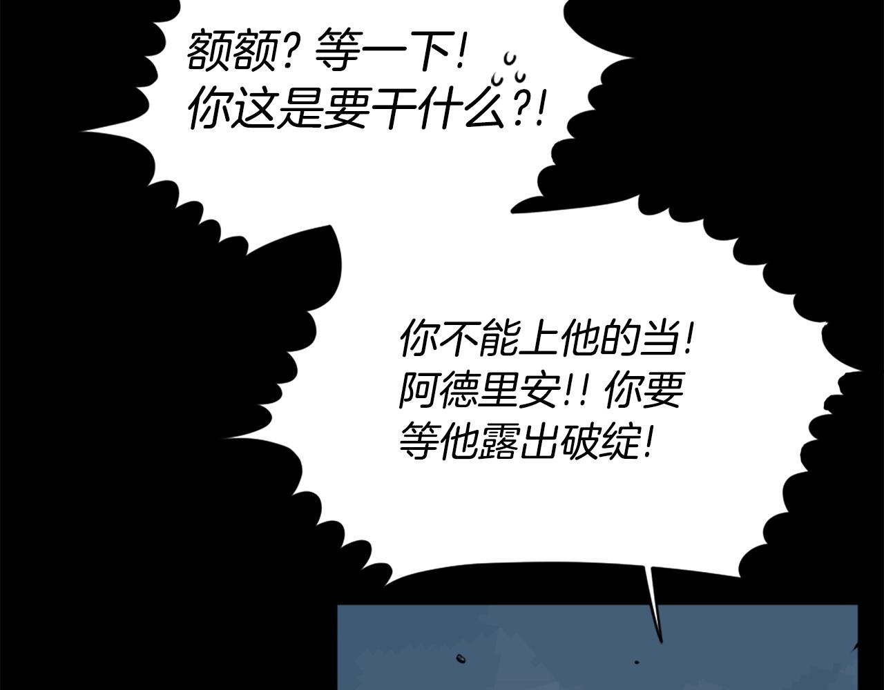 第59话 宿命对决！169