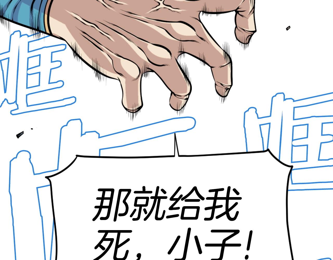 第59话 宿命对决！210