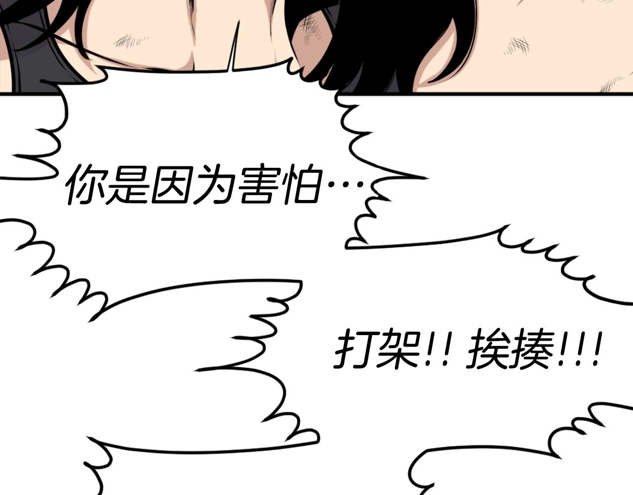 第62话 继续战斗吧！128