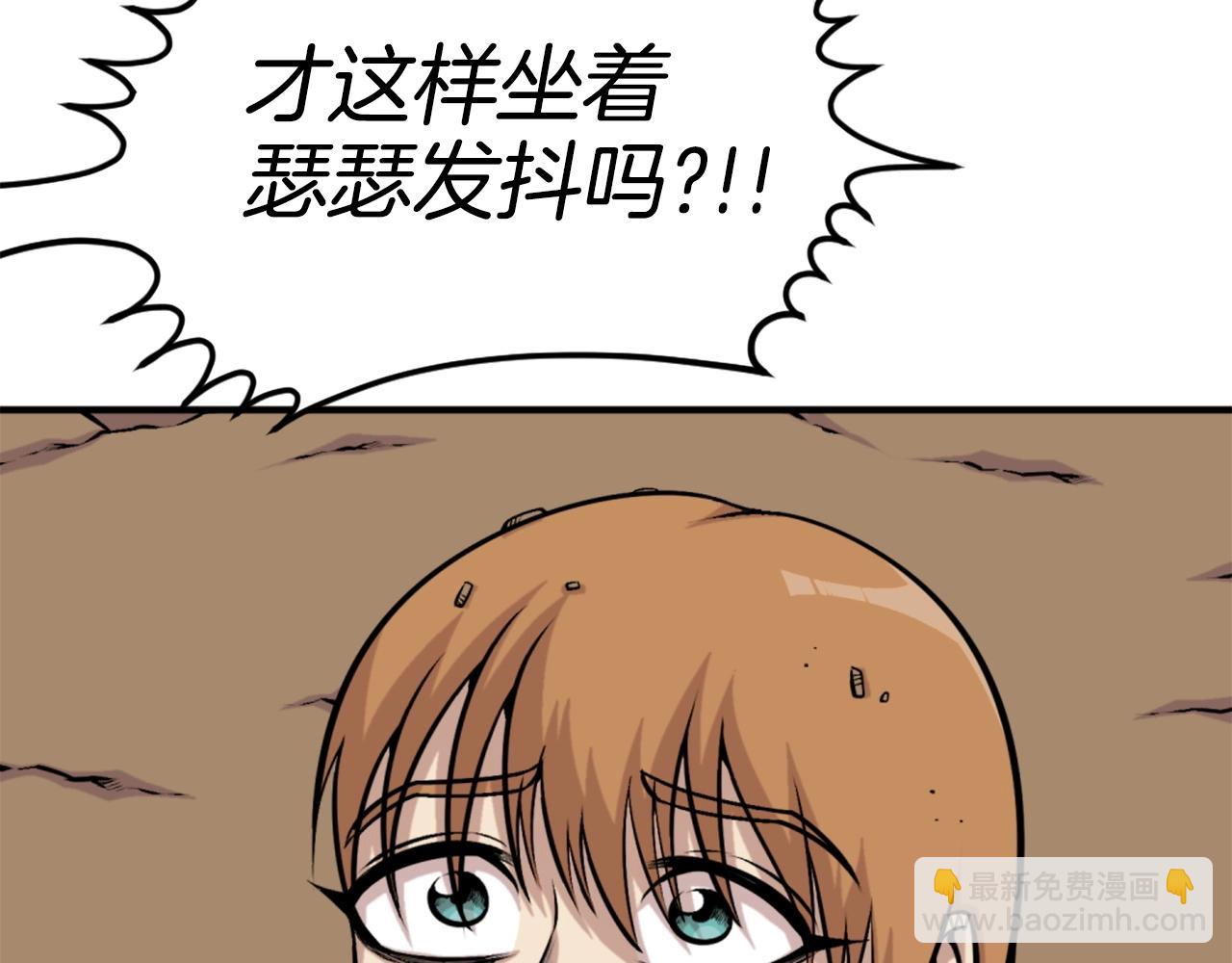 第62话 继续战斗吧！129