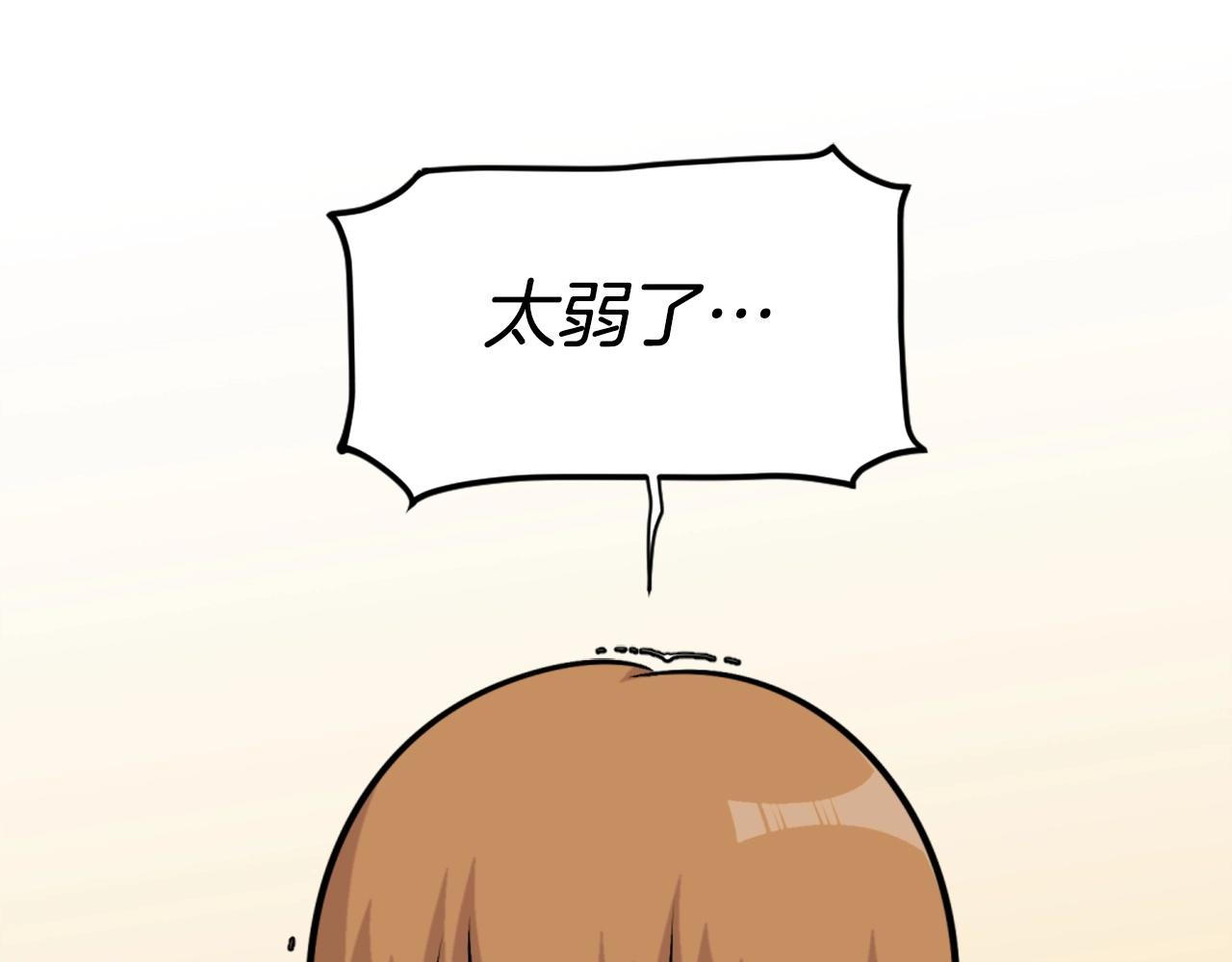 第62话 继续战斗吧！141