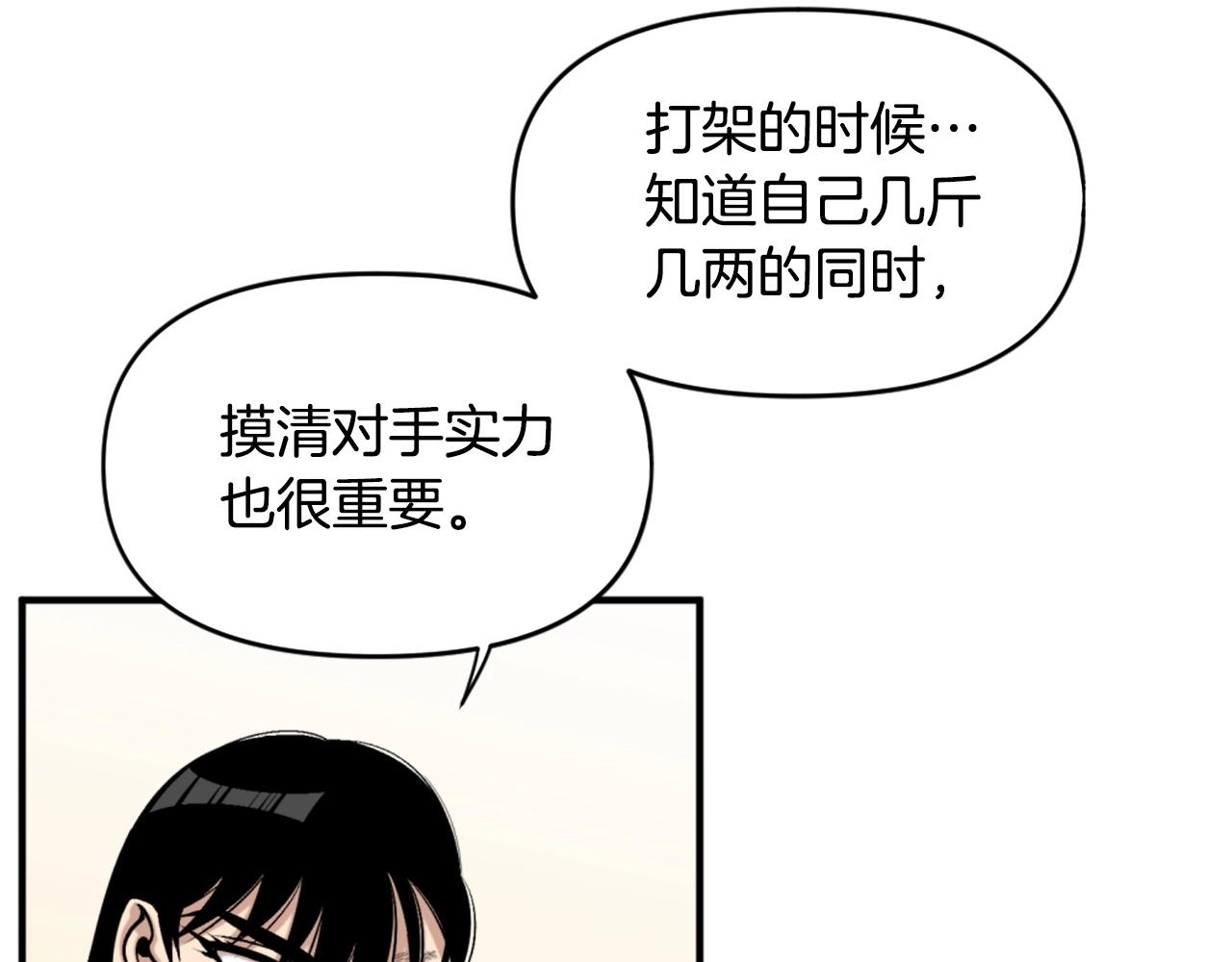 第62话 继续战斗吧！154