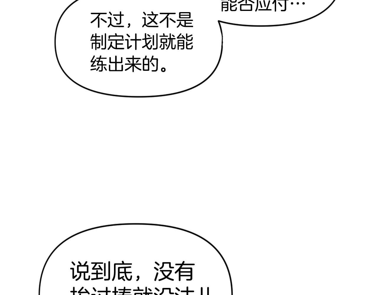 第62话 继续战斗吧！156